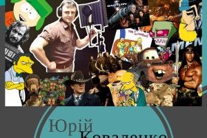 Сирник з «Тачок» запрошує студентів на зустріч