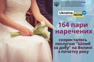На Волині за добу одружилися 164 пари наречених