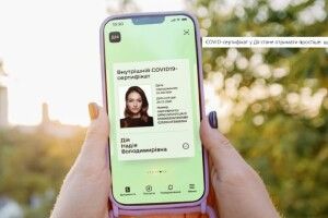  «Щоб залишити історію про вакцинацію»: COVID-сертифікат із терміном, що минув, залишиться в  «Дії», але буде недійсним