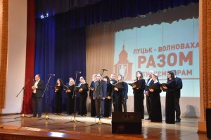 «Луцьк — Волноваха: разом збудуємо храм»