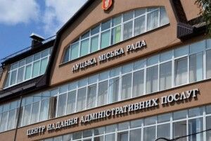 Через спеку ЦНАП у Луцьку змінить графік роботи