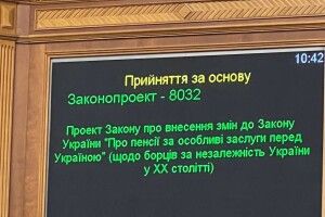 Нардепка від Волині повідомила про пенсії борцям за незалежність України 