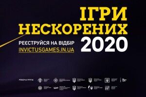 Розпочався відбір учасників до команди на «Ігри Нескорених»