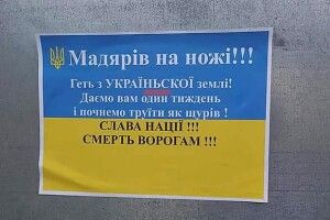Брудна кремлівська провокація на Закарпатті: у Береговому поширили листівки українською з погрозами угорцям, але зробили у тексті типові для росіян помилки