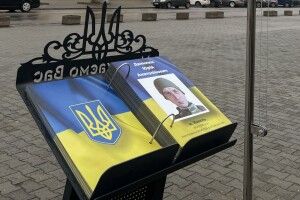 Про зниклих безвісти воїнів з Ковельської громади розповіли у спеціальній інсталяції