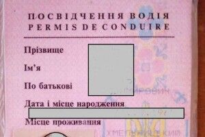 Волинянин, який 8 років їздив з підробленим посвідченням водія, постане перед судом