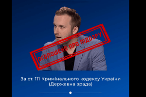 У Львові затримали «політичного експерта», який підтримував росію