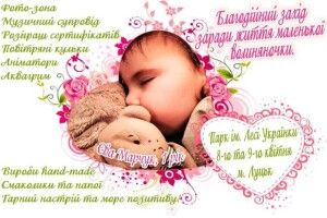 У луцькому парку рятують доньку військовослужбовця
