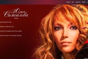 Російська учасниця «Євробачення-2017» співачка Юлія Самойлова виступала в тимчасово окупованому Криму