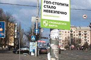 ФОТОФАКТ: гоп-стопити стало небезпечно