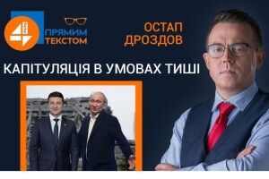 «Мочити» опозицію і більше російської мови: журналіст розповів про зміни на «4 каналі», який купили «слуги»