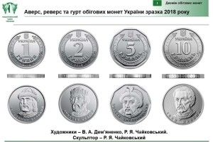 Вимагають вивести з обігу нові монети номіналом 1, 2, 5 та 10 гривень