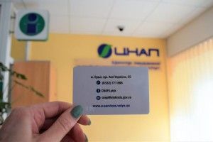 Луцький ЦНАП, першим в Україні, запровадив видачу «Сервісних карток»