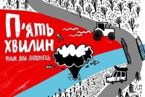 Українську комедію нагородили на фестивалі в США