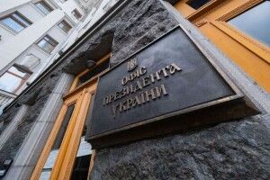 Експерт: «Офіс президента розчищає територію до майбутніх виборів»