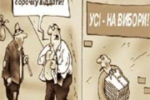 ЯКІ ДАЛЕКІ НАШІ ПОЛІТИКИ ВІД НАРОДУ