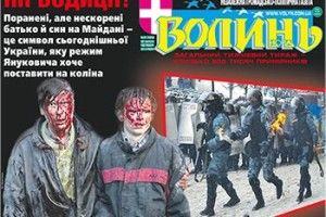 МАЙДАН ТОПЛЯТЬ У КРОВІ