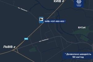 На Львівщині розпочне працювати система автоматичної фіксації швидкості авто