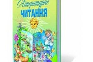 Школи Рівненської області запасаються підручниками