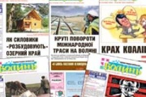 ЩОБ БІЛЬШЕ ЗНАТИ, ТРЕБА `ВОЛИНЬ` ЧИТАТИ