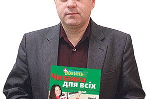 «ЧИТАНКА ДЛЯ ВСІХ» — ВІД МАЛОГО ДО СТАРОГО!