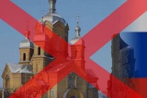 Рада прийняла закон про заборону УПЦ МП в Україні