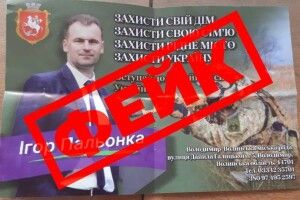 Мер волинського міста обурений спробою його очорнити