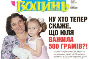 НУ ХТО ТЕПЕР СКАЖЕ, ЩО ЮЛЯ ВАЖИЛА 500 ГРАМІВ?!