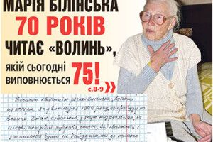 З УЛЮБЛЕНОЮ ГАЗЕТОЮ – 70 РОКІВ