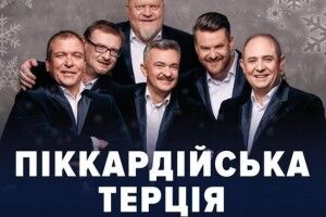 Незрячі дітки з Рівненщини заспівають разом із «Піккардійською терцією»