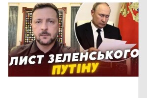 Гітлеру листів не писали…
