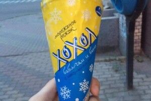 Росіяни вкотре пустилися берега – запустили у виробництво морозиво «Хохол» (фото)