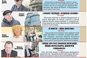 ШУКАЄМО Й ДАЛІ ЛЮДЕЙ ІЗ КРИЛАМИ!