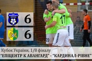 «Кардинали» зіграли в надрезультативну нічию з одеситами й вийшли у чвертьфінал Кубка України!