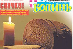 ЗАПАЛИ СВІЧКУ!