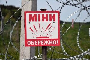 Мінно-вибухові загородження: волинянам нагадали про небезпеку вздовж кордону