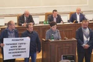 На сесії Волинської обласної ради озвучили факти про зловживання земельними ділянками працівниками Управління Держгеокадастру Волині