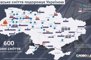 «Львівське сміття» розповзається по всій Україні (карта)