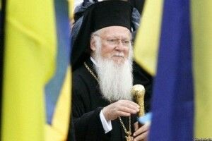 Вселенський Патріарх відвідає Україну 24 серпня на День Незалежності