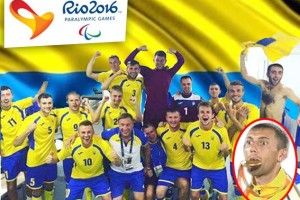 І волиняни здобули «золото» в Ріо! (відео)