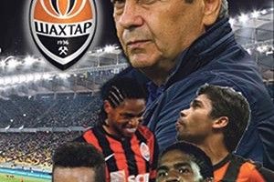 ГРАВЦІВ «ШАХТАРЯ» ВИКРАЛИ МАФІОЗІ?