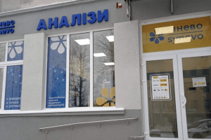 Лабораторія видала результати обстеження російською мовою й потрапила в скандал (Документ)