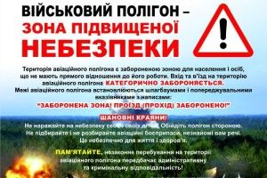 На Волині стартували масштабні військові навчання