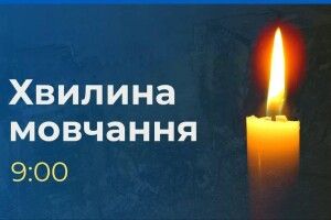 Вшануймо подвиг Героїв: сьогодні в Україні масштабна хвилина мовчання