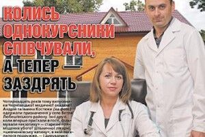 КОЛИСЬ ОДНОКУРСНИКИ  СПІВЧУВАЛИ,  А ТЕПЕР — ЗАЗДРЯТЬ
