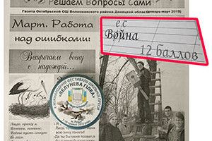 ЩИРІ СЕРЦЯ «ВІЙНУ» ПЕРЕТВОРЮЮТЬ У «ВЕСНУ»