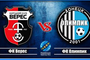 І дощ не допоміг «Вересу» у Львові – 1:1