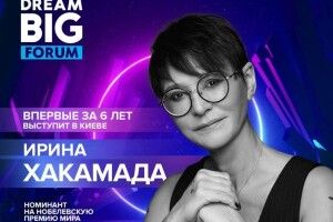 У Київ їде російська діячка, яка пропонувала «викупити» Крим в України