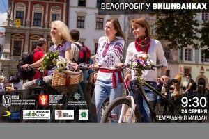 Вишиванка і велосипед - атрибути свята!