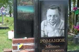 На могилі Миколи Романюка встановили пам’ятник